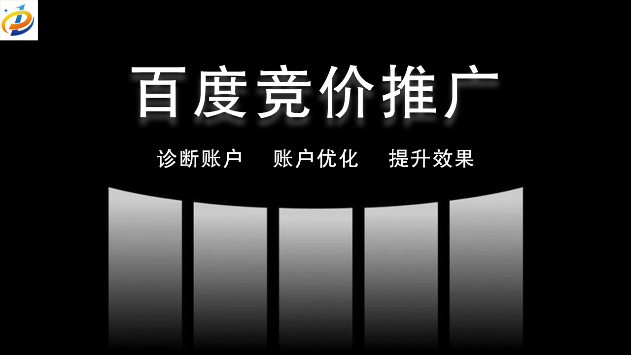 提升ROI：百度竞价推广的优化策略